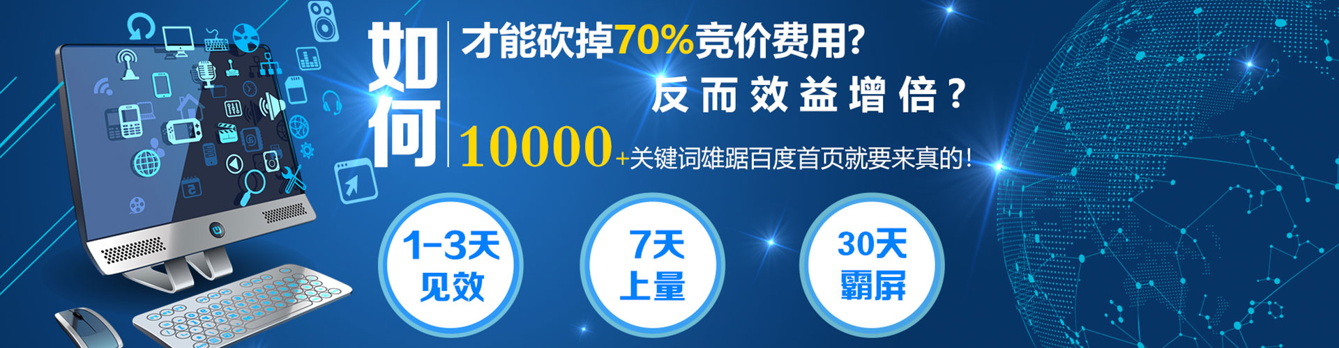 武进sem广告